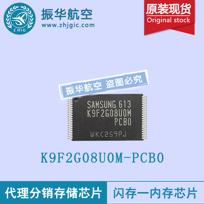 K9F2G08U0M-PCB0闪存存储阵列