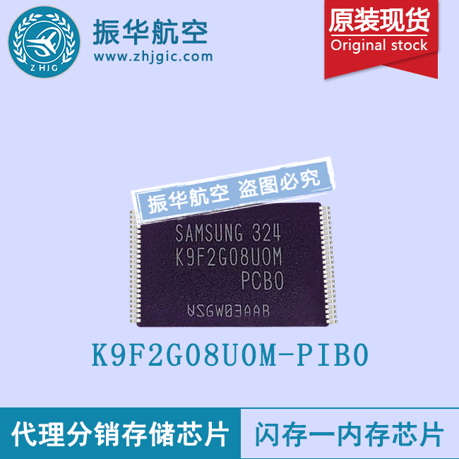 K9F2G08U0M-PIB0手机用存储芯片