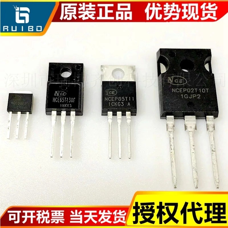 NCE01H14D 100V/140A  TO-220  MOS管