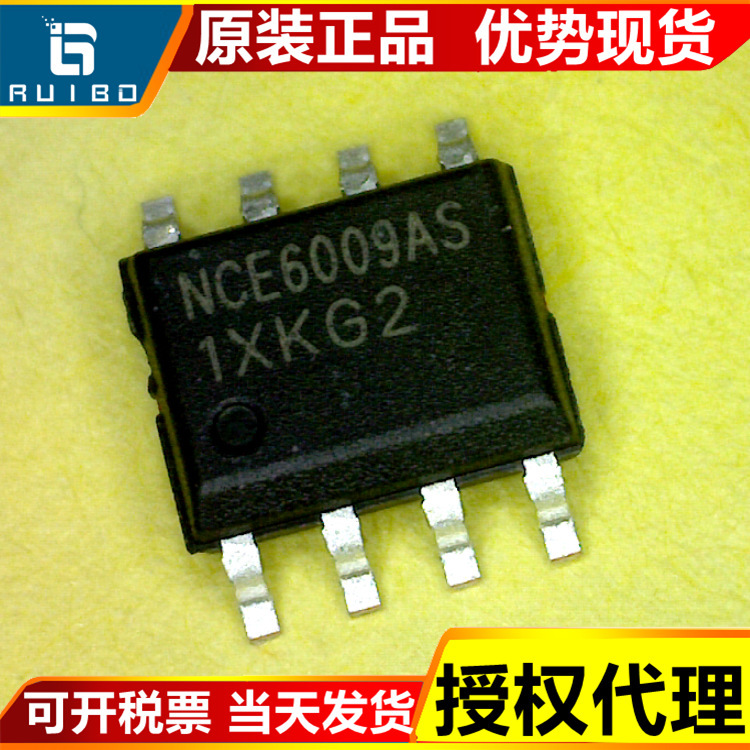 NCE6009  原装 SOP-8 NCE6009AS