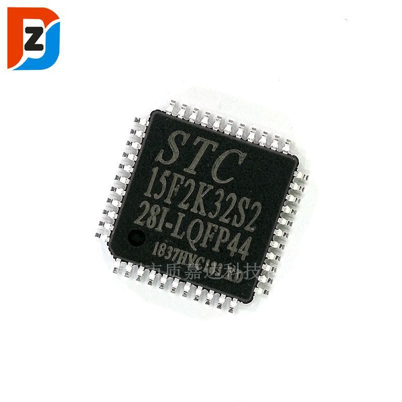 专营STC宏晶单片机 STC15F2K32S2-28I LQFP-44贴片微控制器芯片IC