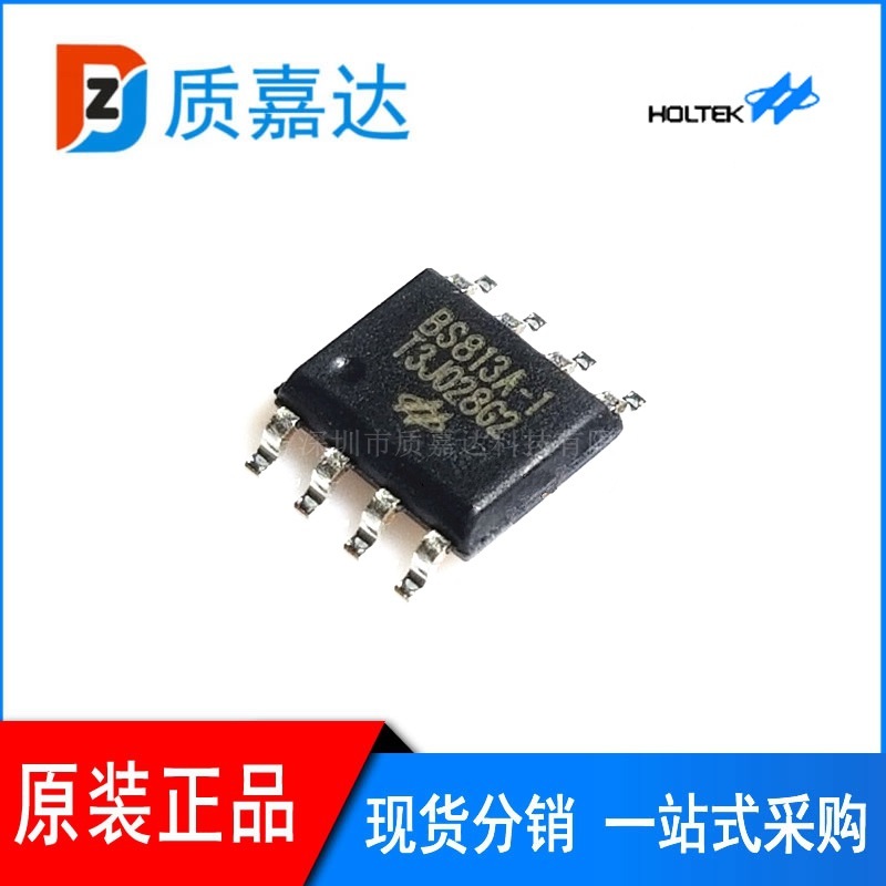 台湾合泰原装BS813A-1 8SOP 3键电容触摸按键芯片IC 无需编程