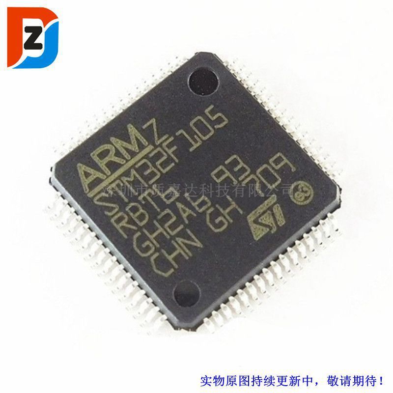 专营ST单片机 STM32F205RET6 LQFP-64 贴片32位MCU微控制器芯片IC