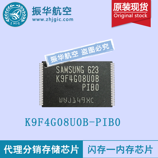 K9F4G08U0B-PIB0闪存芯片