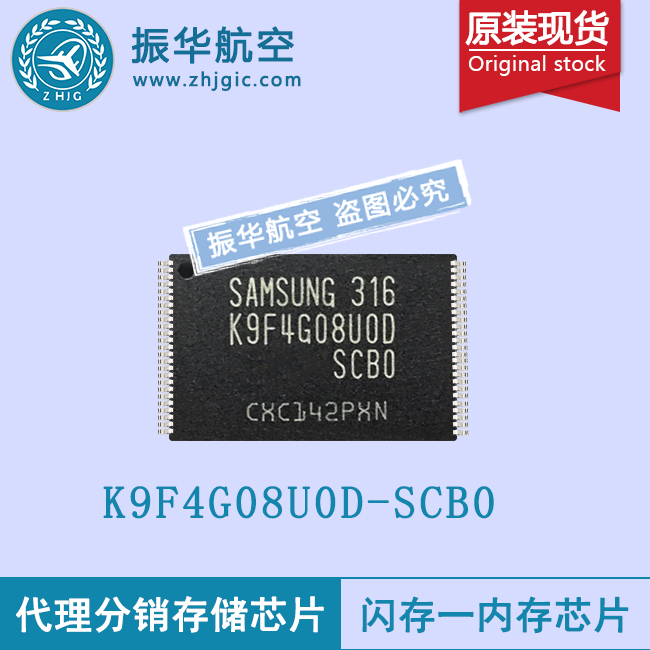 K9F4G08U0D-SCB0可擦除芯片闪存