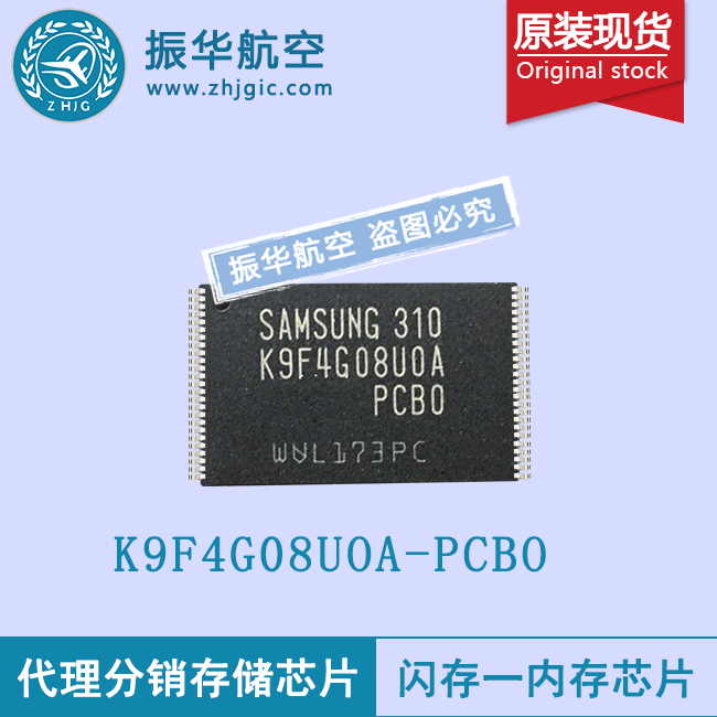 K9F4G08UOA-PCBO笔记本ddr内存