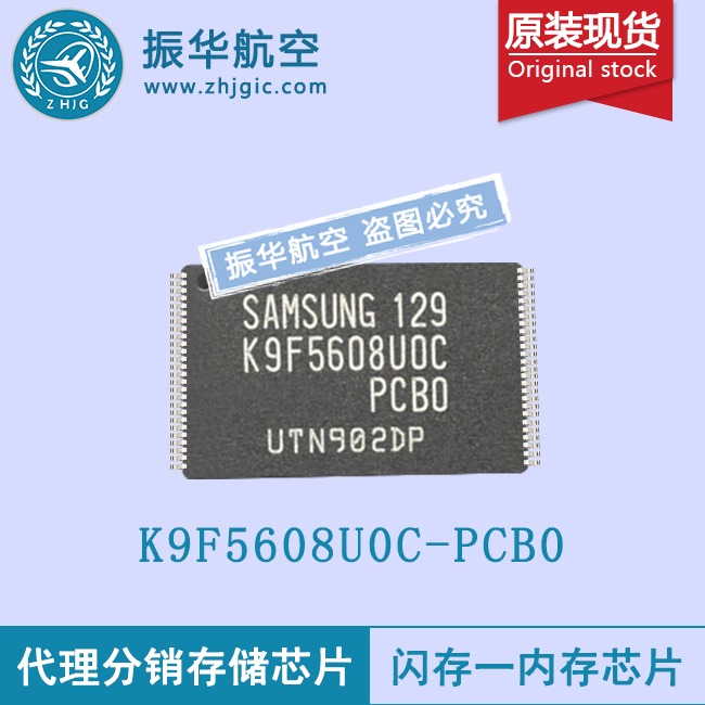 K9F5608U0C-PCB08gddr4内存报价