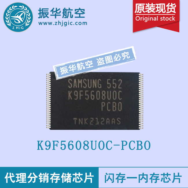 K9F5608UOC-PCBO可擦除芯片闪存