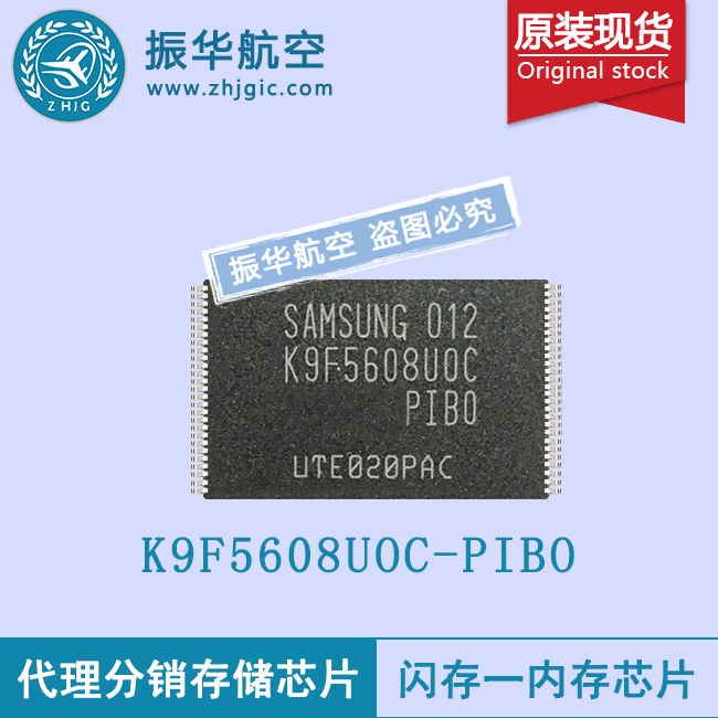 K9F5608UOC-PIBO存储芯片经销商
