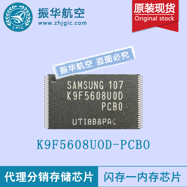 K9F5608UOD-PCBO手机用存储芯片