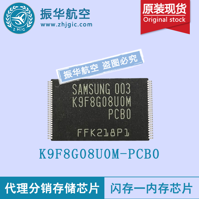 K9F8G08U0M-PCB0p10闪存芯片
