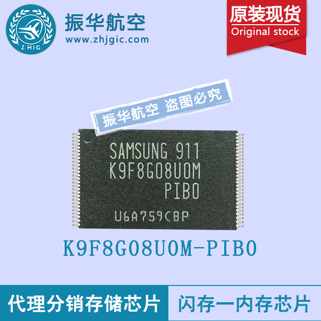 K9F8G08U0M-PIB0存储卡芯片