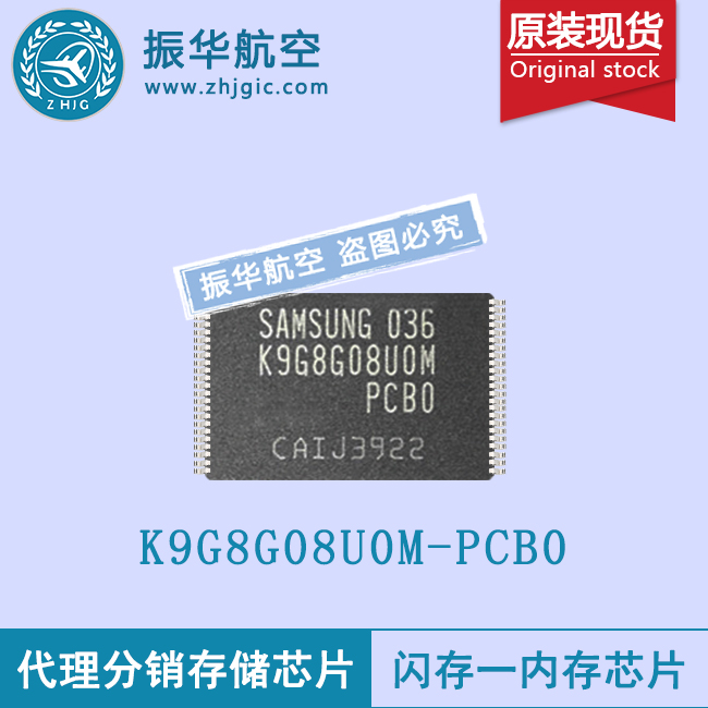 K9G8G08U0M-PCB0 可擦除芯片闪存