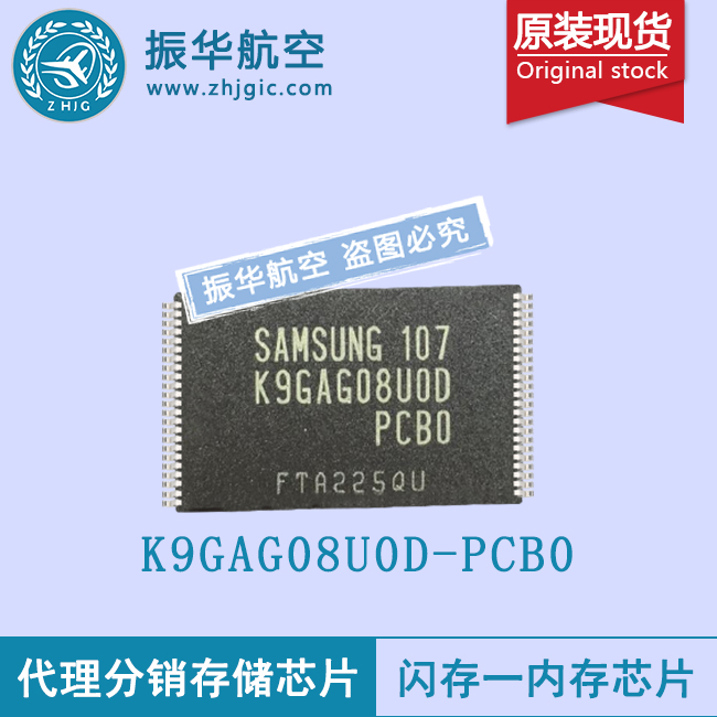 K9GAG08U0D-PCB0ddr4台式机内存