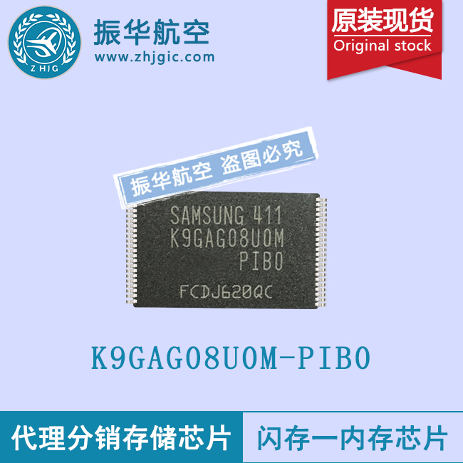 K9GAG08U0M-PIB0存储芯片经销商