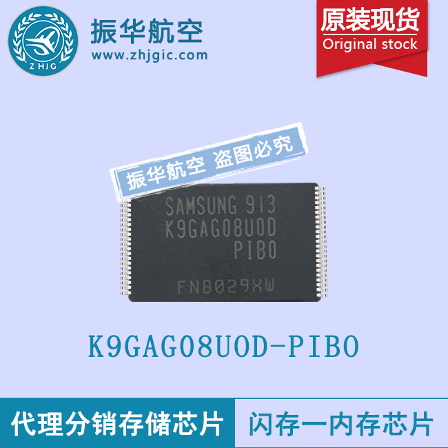 K9GAG08UOD-PIBO闪存存储阵列