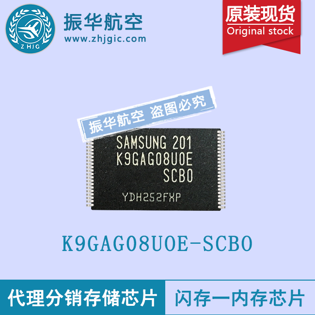 K9GAG08UOE-SCBO存储器芯片报价