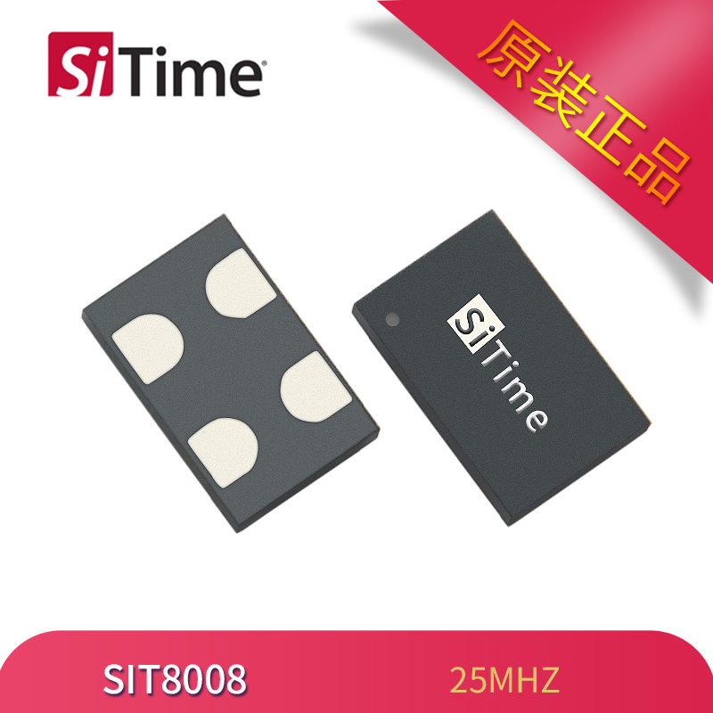 SiTime可编程晶振SIT8008 5032 25MHZ 3.3V