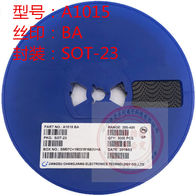 贴片三极管A1015 BA SOT23 PNP型号晶体管