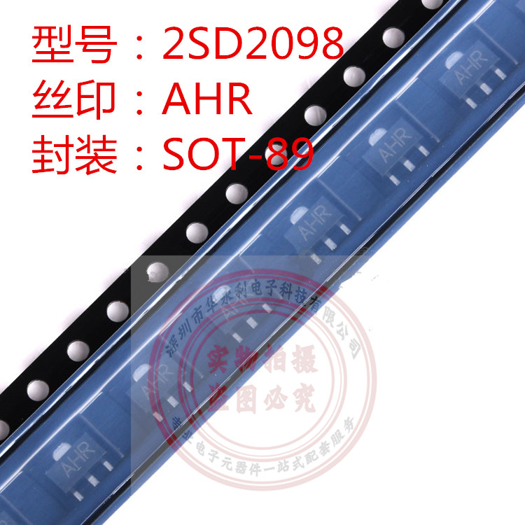 贴片三极管 2SD2098 丝印AHR SOT89 20V 5A