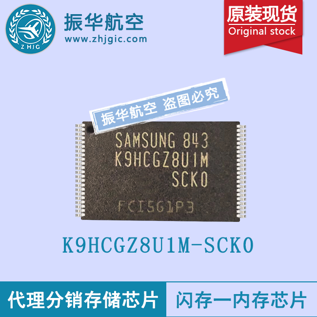 K9HCGZ8U1M-SCK0mp3闪存芯片