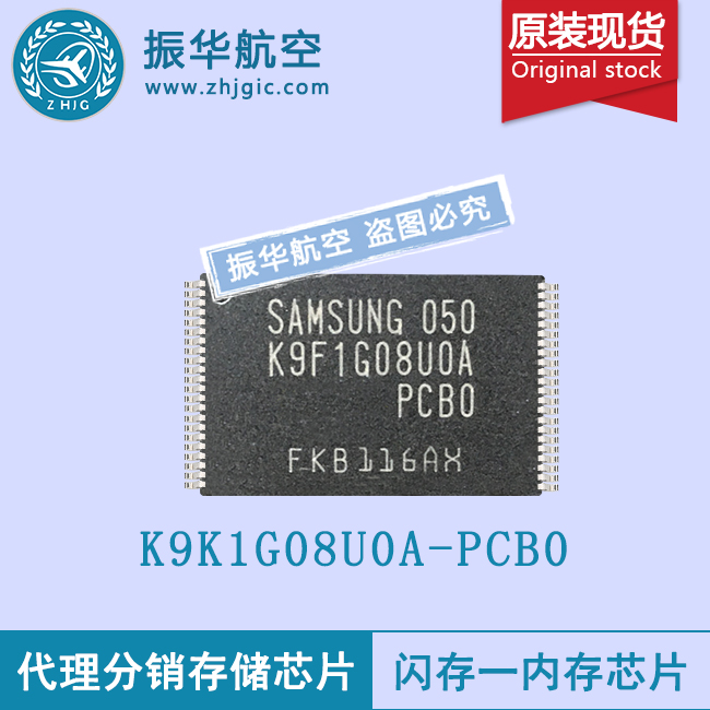K9K1G08U0A-PCB0服务器ecc芯片