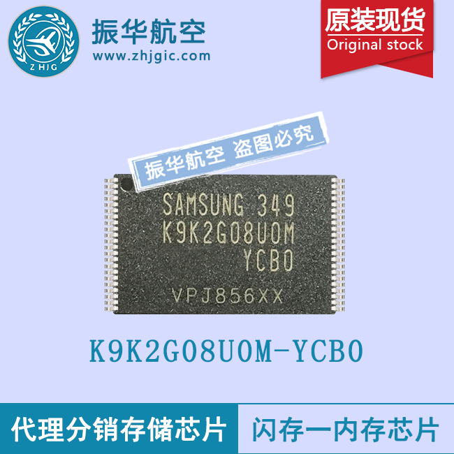 K9K2G08U0M-YCB0可擦除芯片闪存
