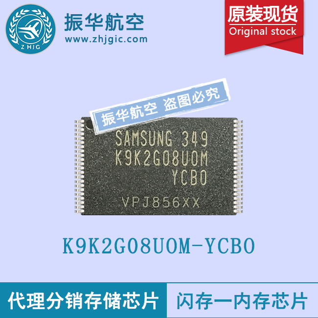 K9K2G08UOM-YCBOsd卡芯片价格