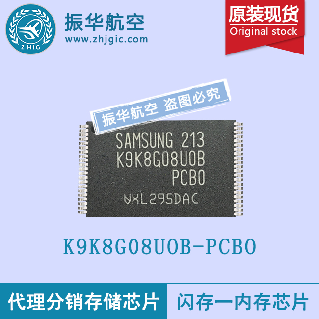 K9K8G08UOB-PCBO手机用存储芯片