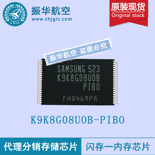 K9K8G08UOB-PIBO存储器芯片报价