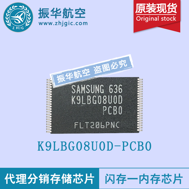 K9LBG08U0D-PCB0星载存储芯片