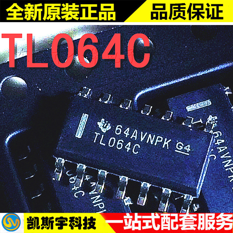 TL064ACDR 运算放大器  ▊进口原装现货▊
