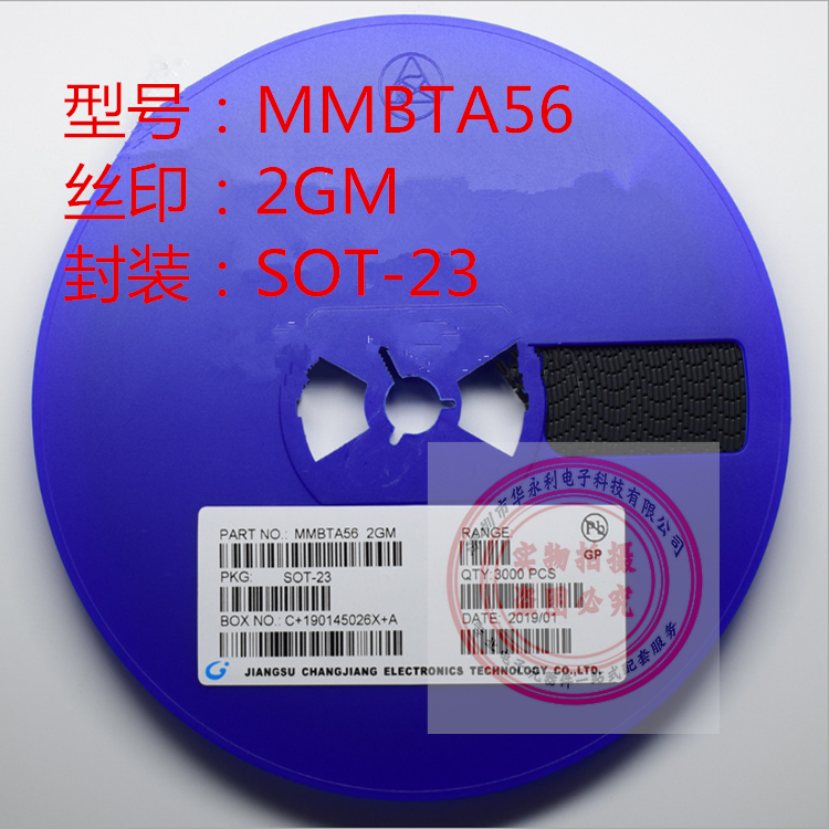 MMBTA56 2GM SOT23  80V 500MA PNP晶体管