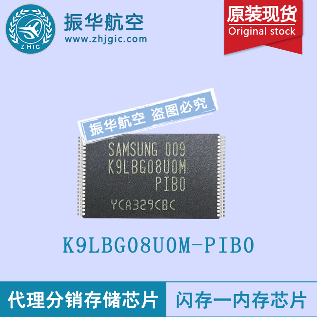 K9LBG08U0M-PIB0记忆存储芯片厂家