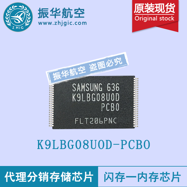 K9LBG08UOD-PCBO星载存储芯片