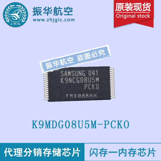 K9MDG08U5M-PCKO存储卡芯片