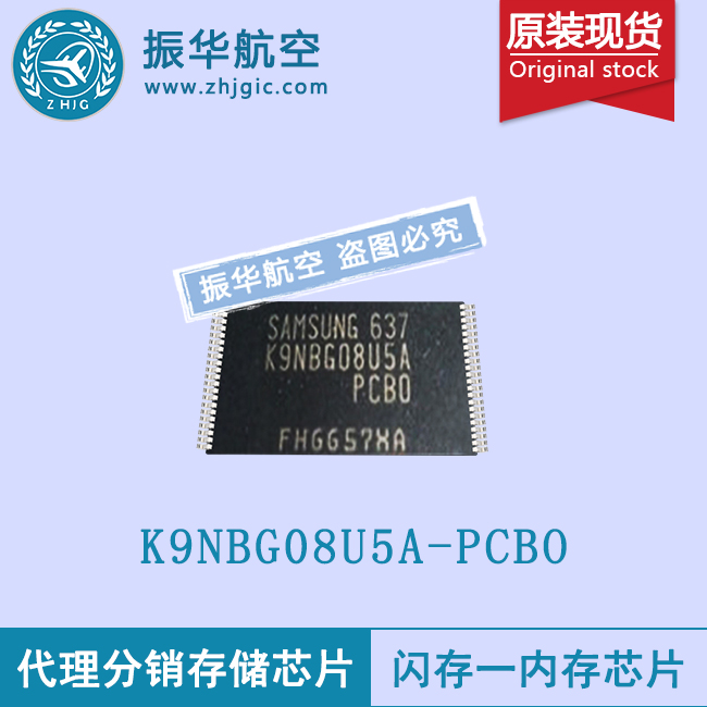 K9NBG08U5A-PCBO服务器ecc芯片
