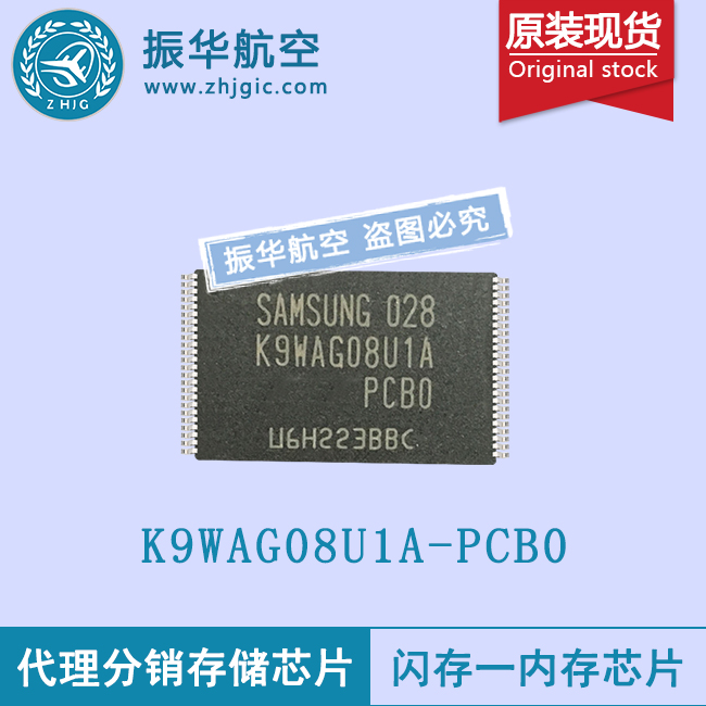 K9WAG08U1A-PCB0大量供应
