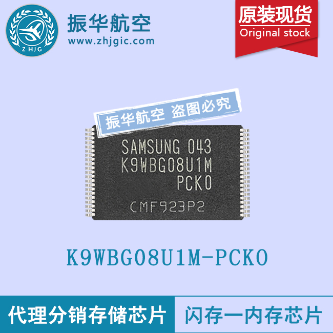 K9WBG08U1M-PCKO原厂原装