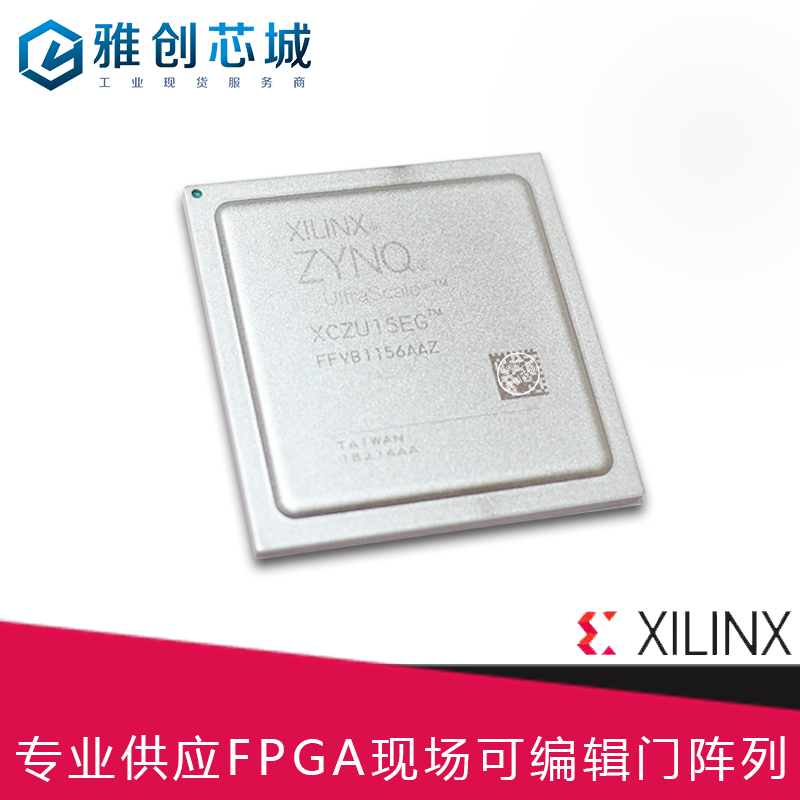 嵌入式FPGA_XC6SLX150-3FGG676C_工业级芯片