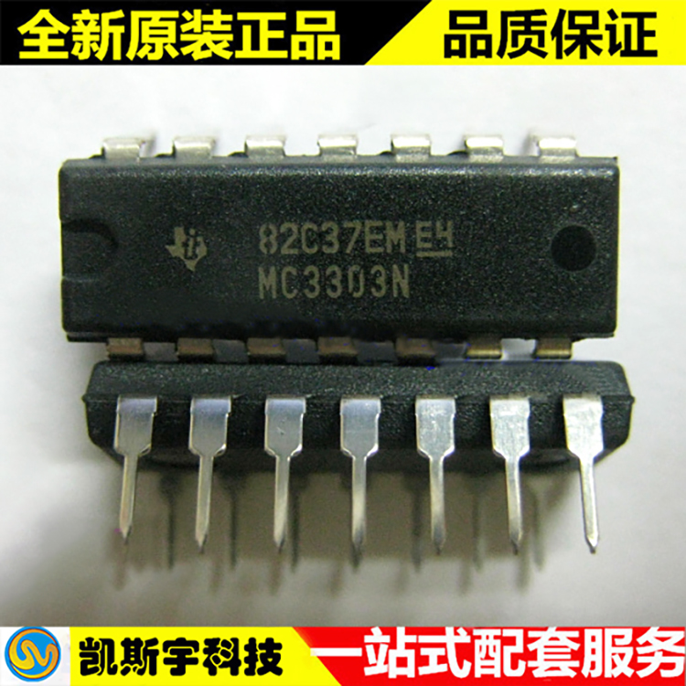 MC3303N 运算放大器  ▊进口原装现货▊