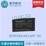 HY5PS561621BFP-Y5存储芯片经销商热卖