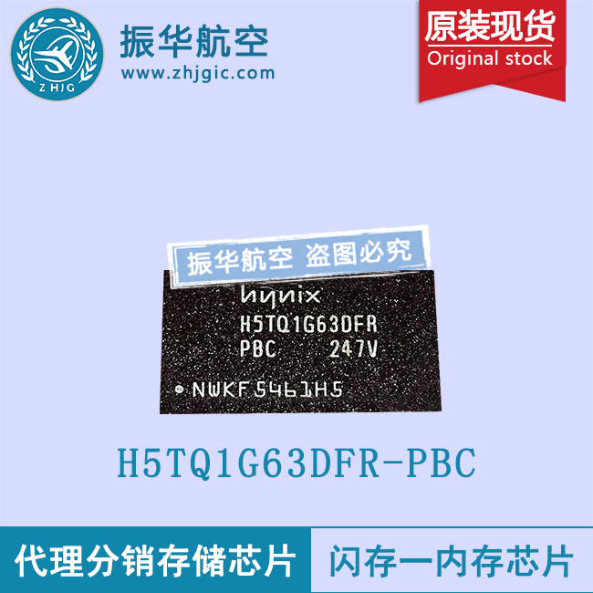H5TQ1G63DFR-PBC洢дӦ
