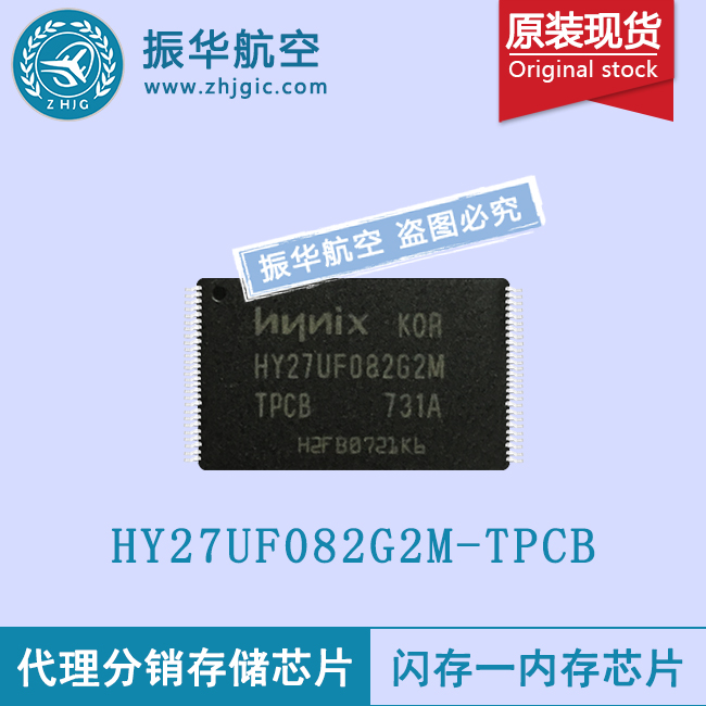 HY27UF082G2M-TPCB服务器ecc芯片批发
