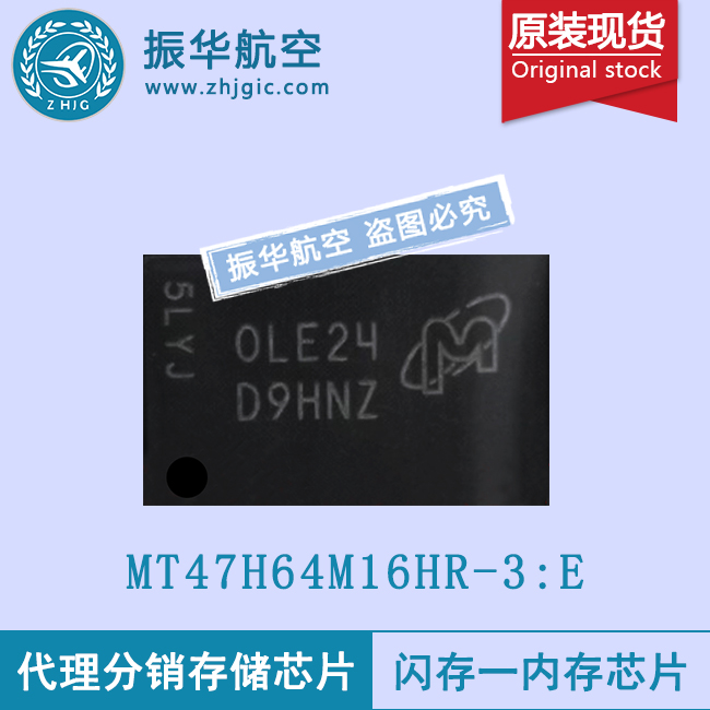 MT47H64M16HR-3:E三维闪存芯片全新现货