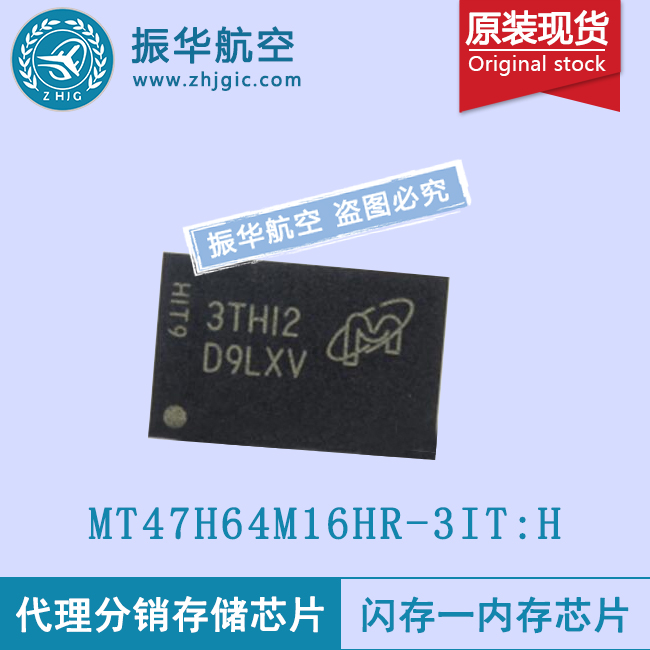 MT47H64M16HR-3IT:H闪存控制芯片批发