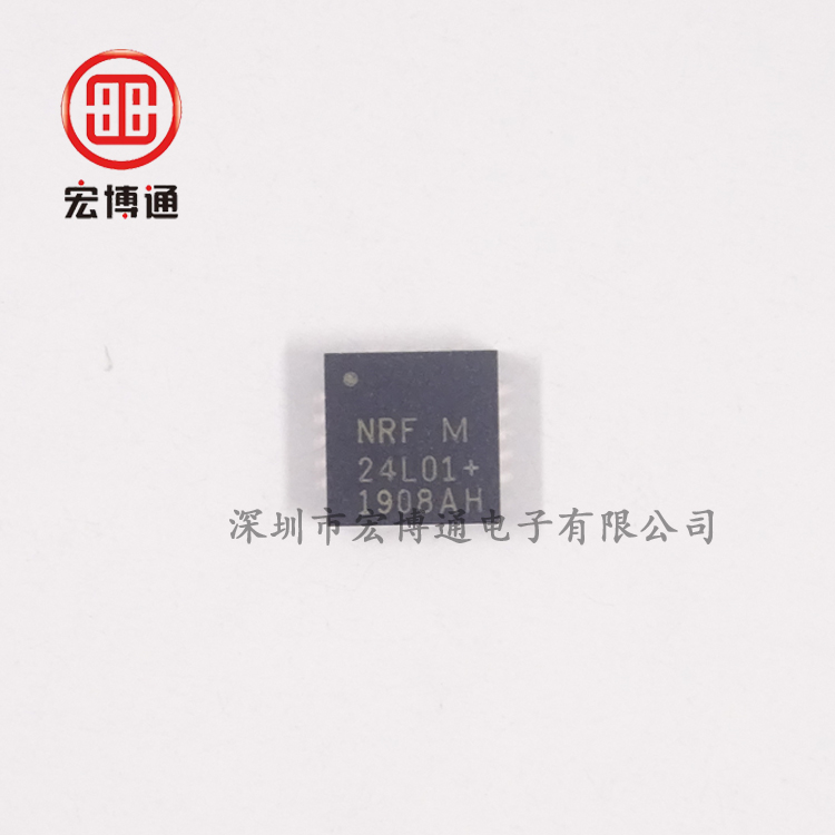 无线模块芯片 NRF24L01+ NORDLC