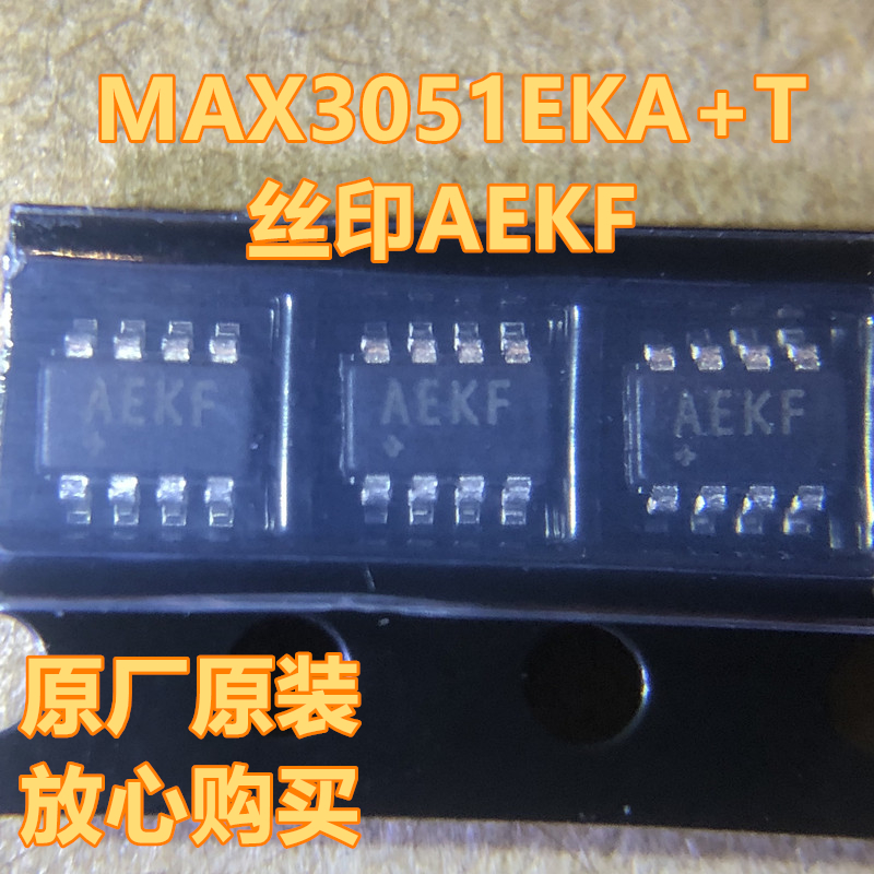 MAX3051EKA+T  低电源CAN收发器