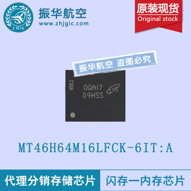 MT46H64M16LFCK-6IT:A闪存芯片