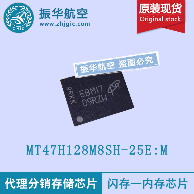 MT47H128M8SH-25E:M电脑存储芯片报价
